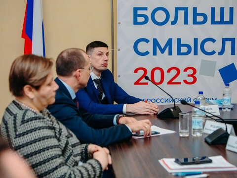 «Большие Смыслы 2023» - День второй