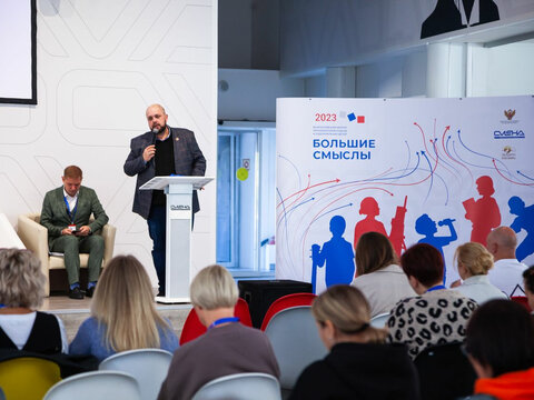 «Большие Смыслы 2023» - День второй
