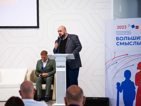 «Большие Смыслы 2023» - День второй