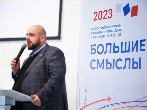 «Большие Смыслы 2023» - День второй
