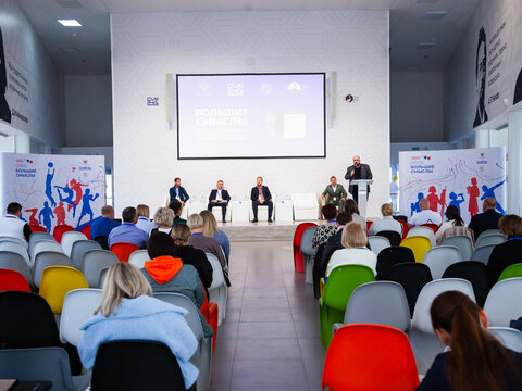 «Большие Смыслы 2023» - День второй
