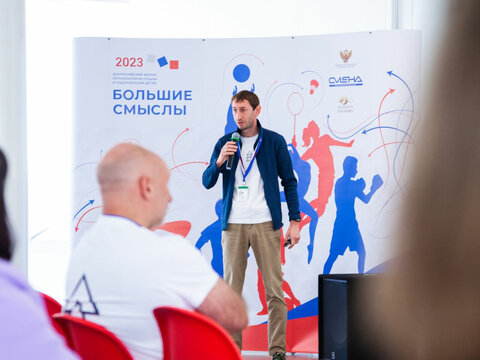 «Большие Смыслы 2023» - День второй