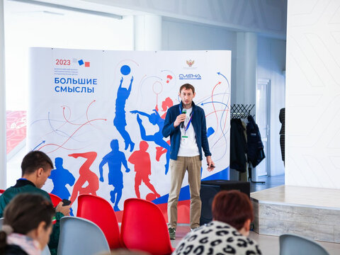«Большие Смыслы 2023» - День второй