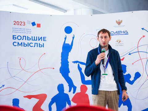 «Большие Смыслы 2023» - День второй