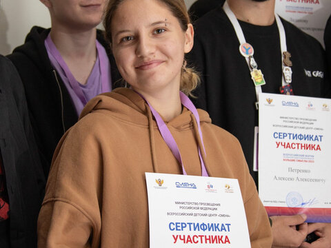 «Большие Смыслы 2023» - Награждение волонтеров