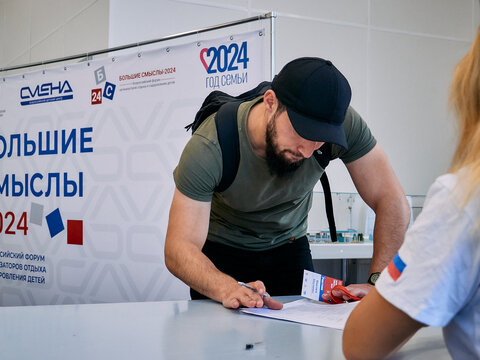 «Большие смыслы 2024» - День первый. Заезд и регистрация