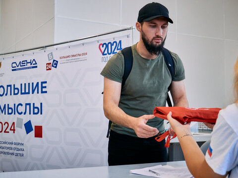 «Большие смыслы 2024» - День первый. Заезд и регистрация