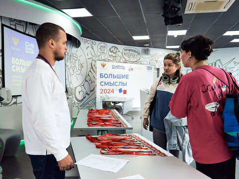 «Большие смыслы 2024» - День первый. Заезд и регистрация