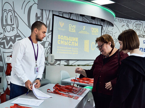 «Большие смыслы 2024» - День первый. Заезд и регистрация