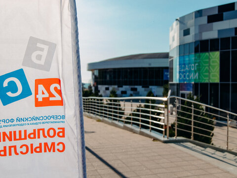 «Большие смыслы 2024» - День первый. Заезд и регистрация