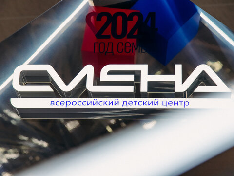 «Большие смыслы 2024» - День первый. Заезд и регистрация